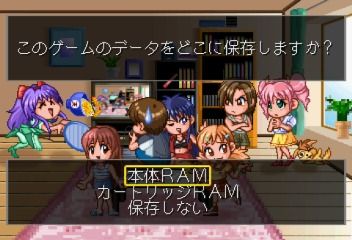 Kiss Yori screenshot 2 for Sega Saturn
